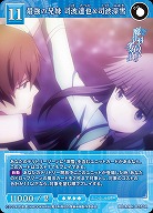 最強の兄妹 司波達也&司波深雪 【BB-MHK-027SR】